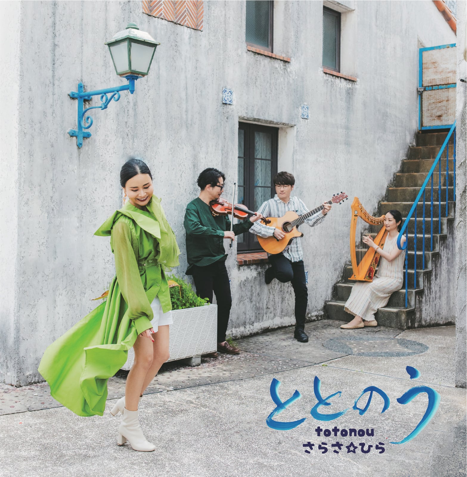 おとぎ話CDセット CD 「音戯話（おとぎばなし）」 | さらさ屋