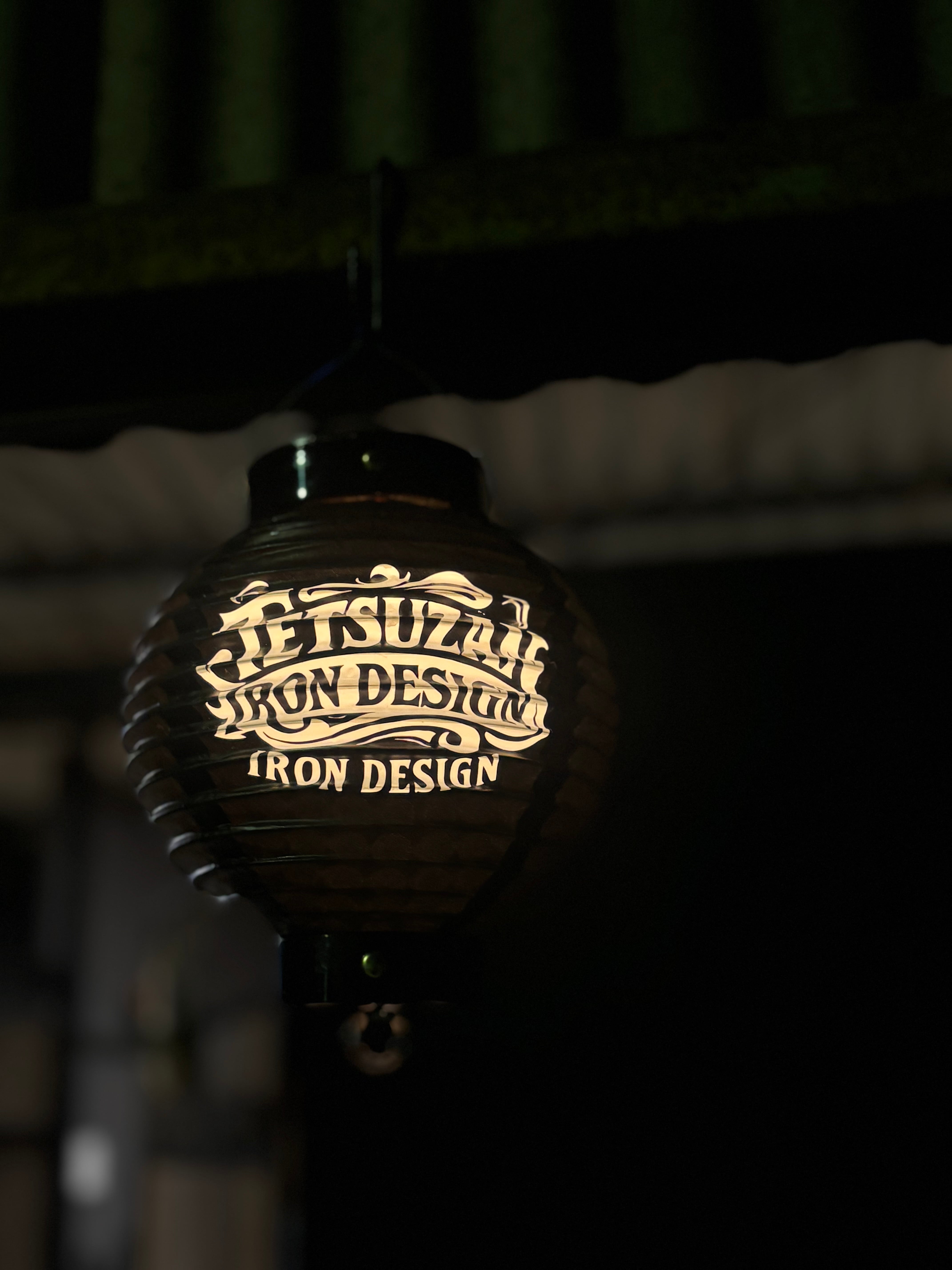 鉄山 黒提灯 | TETSUZAN