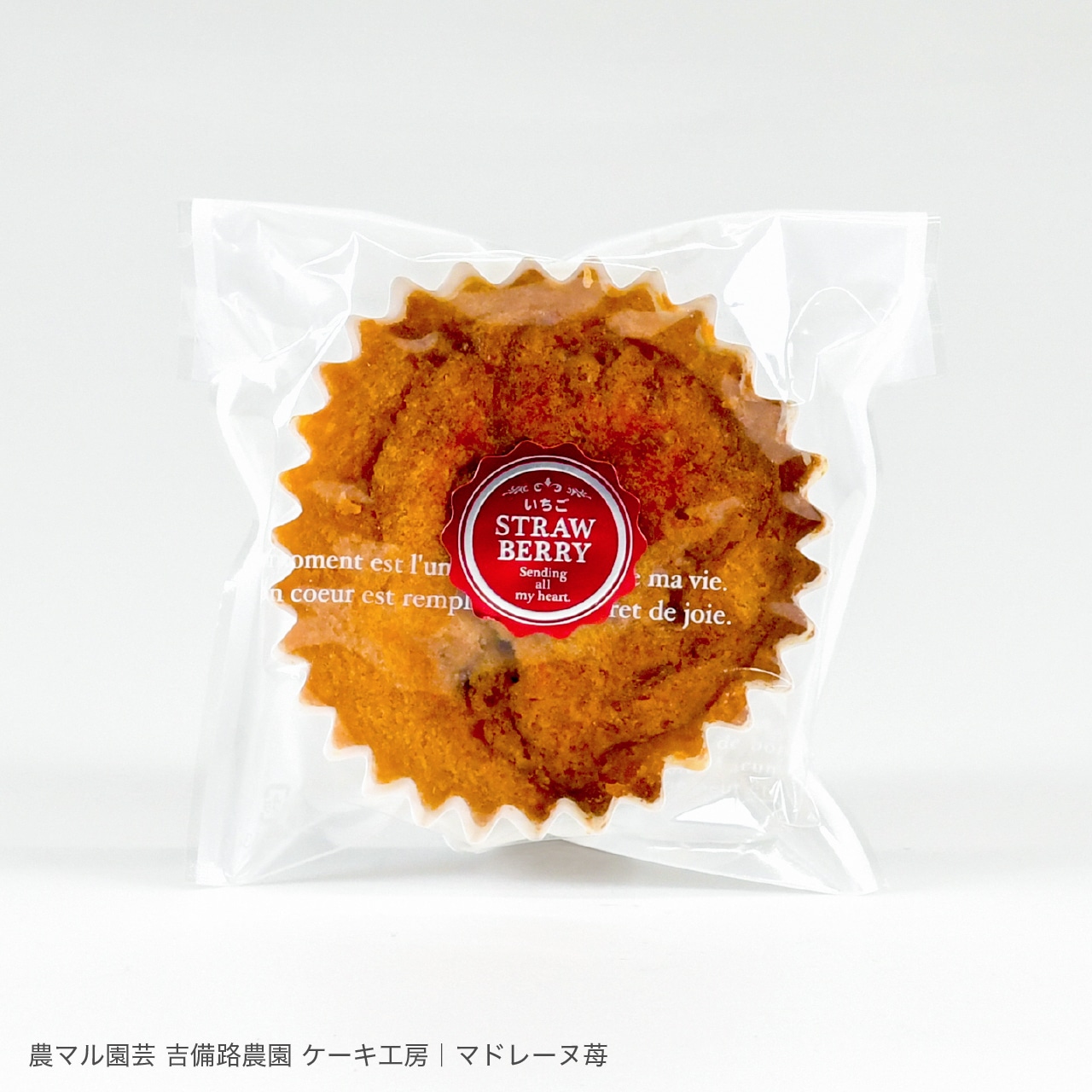 さっくんおすすめ パンのまち焼き菓子セット