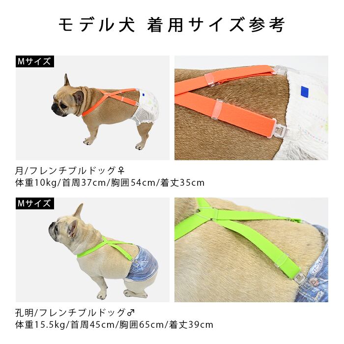 日本製 軽量サスペンダー 樹脂クリップ 犬用 高品質 猫用 おむつ固定