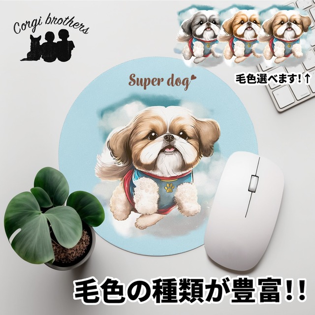 【 ヒーロー シーズー 】パステルカラー マウスパッド　犬　ペット　うちの子　プレゼント　ギフト