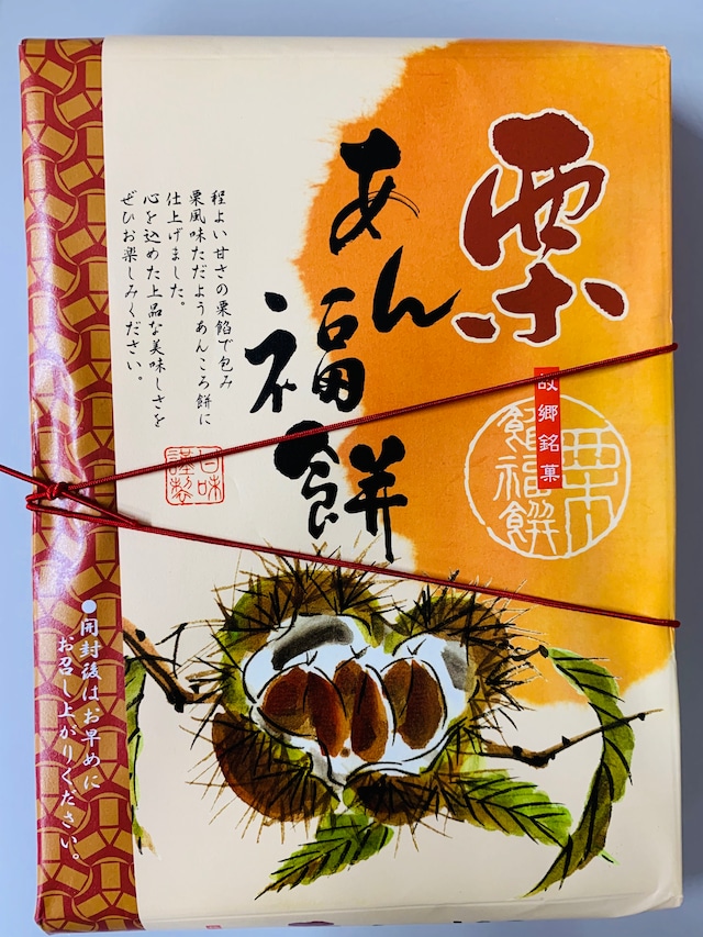 栗あん福餅　12個入