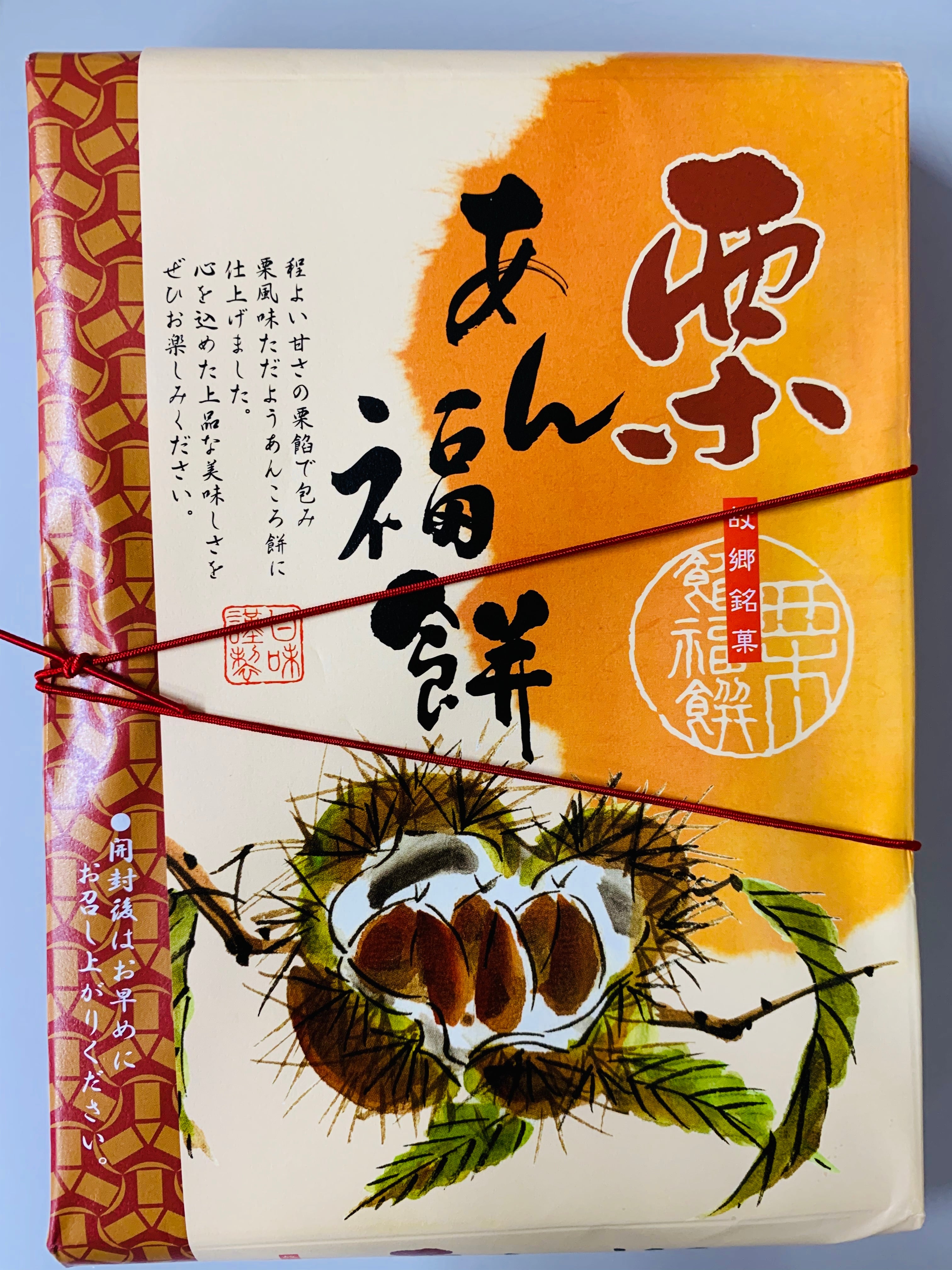 栗あん福餅 12個入