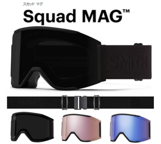 SMITH Squad Mag : Pacific Flow 23-24モデル | CAPCELL