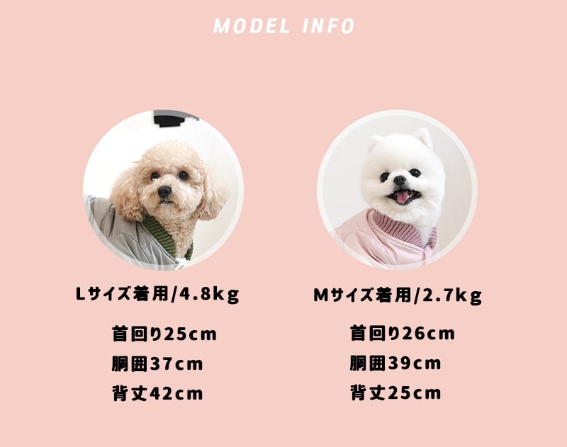 【SALE】トレンディーブルゾン S ~ XL 2color / 犬服 秋冬 新作 アウター ダウン ジャケット ドッグウェア 犬の服 ペット ワンコ服 暖かい 裏起毛 ボア 小型犬 outer27