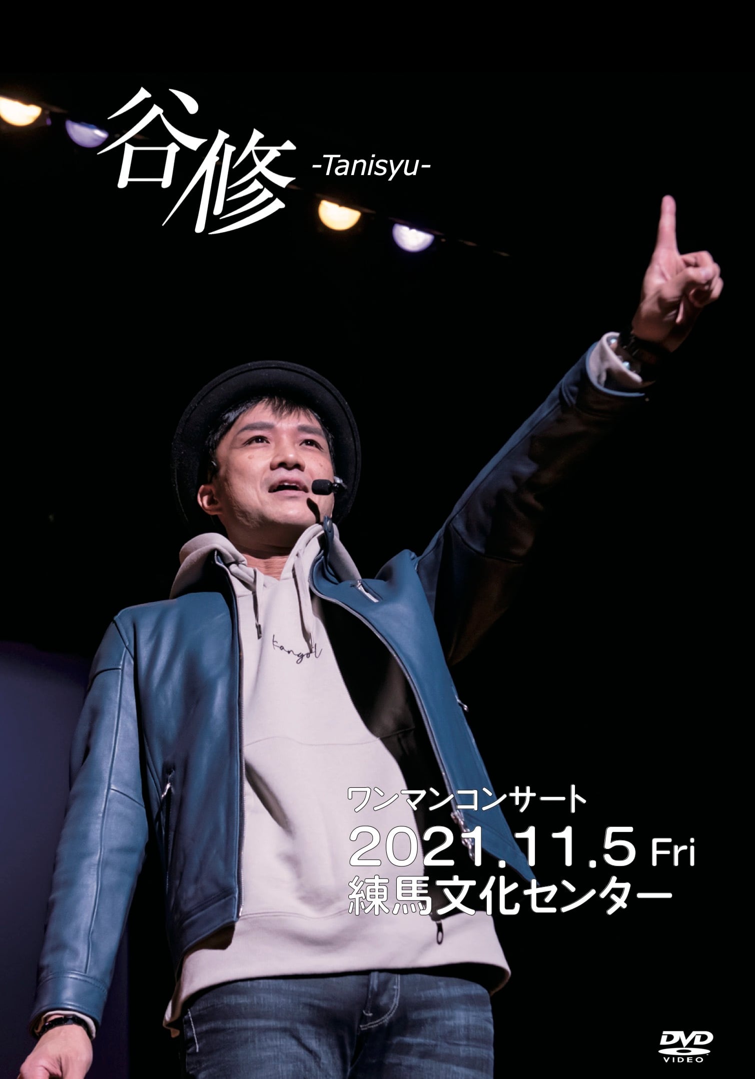 2021 練馬文化センター