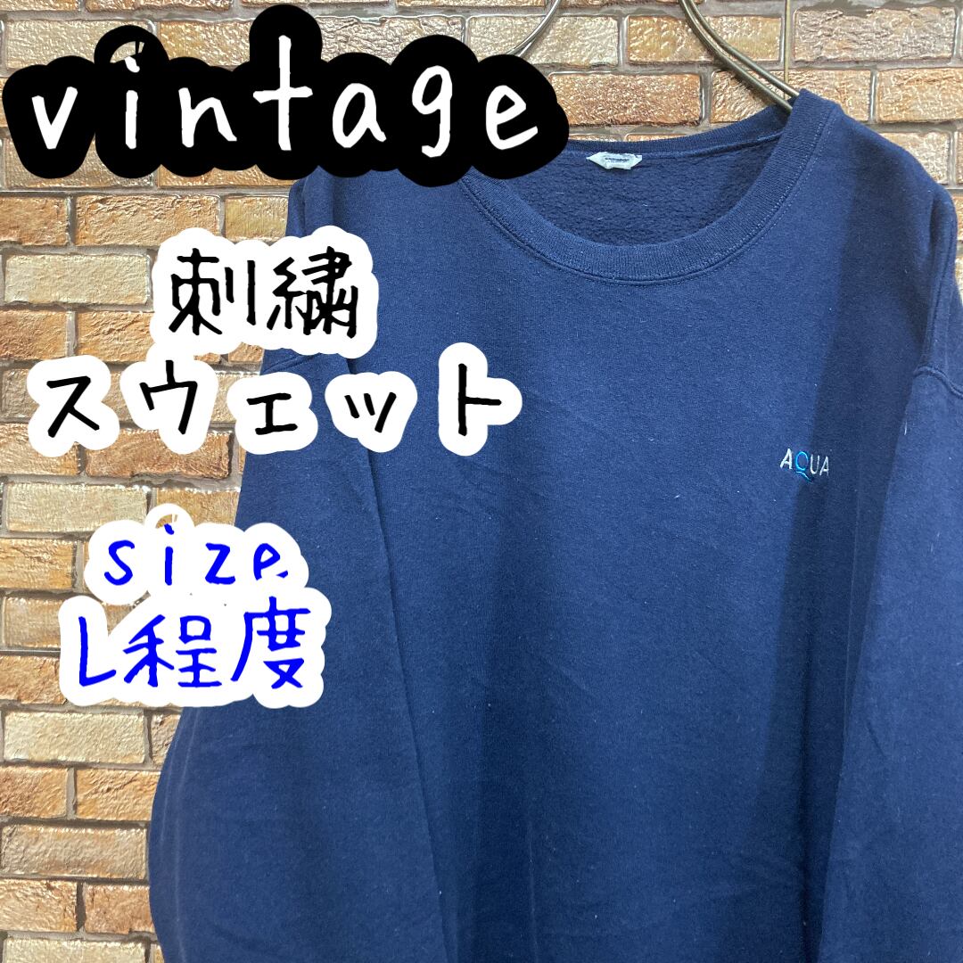 898★ワンポイント刺繍スウェット トレーナー 無地　ネイビー　裏起毛　ゆるだぼ　SWEAT メンズ　古着　中古　スウェットシャツ | 古着屋  P-tail.net powered by BASE