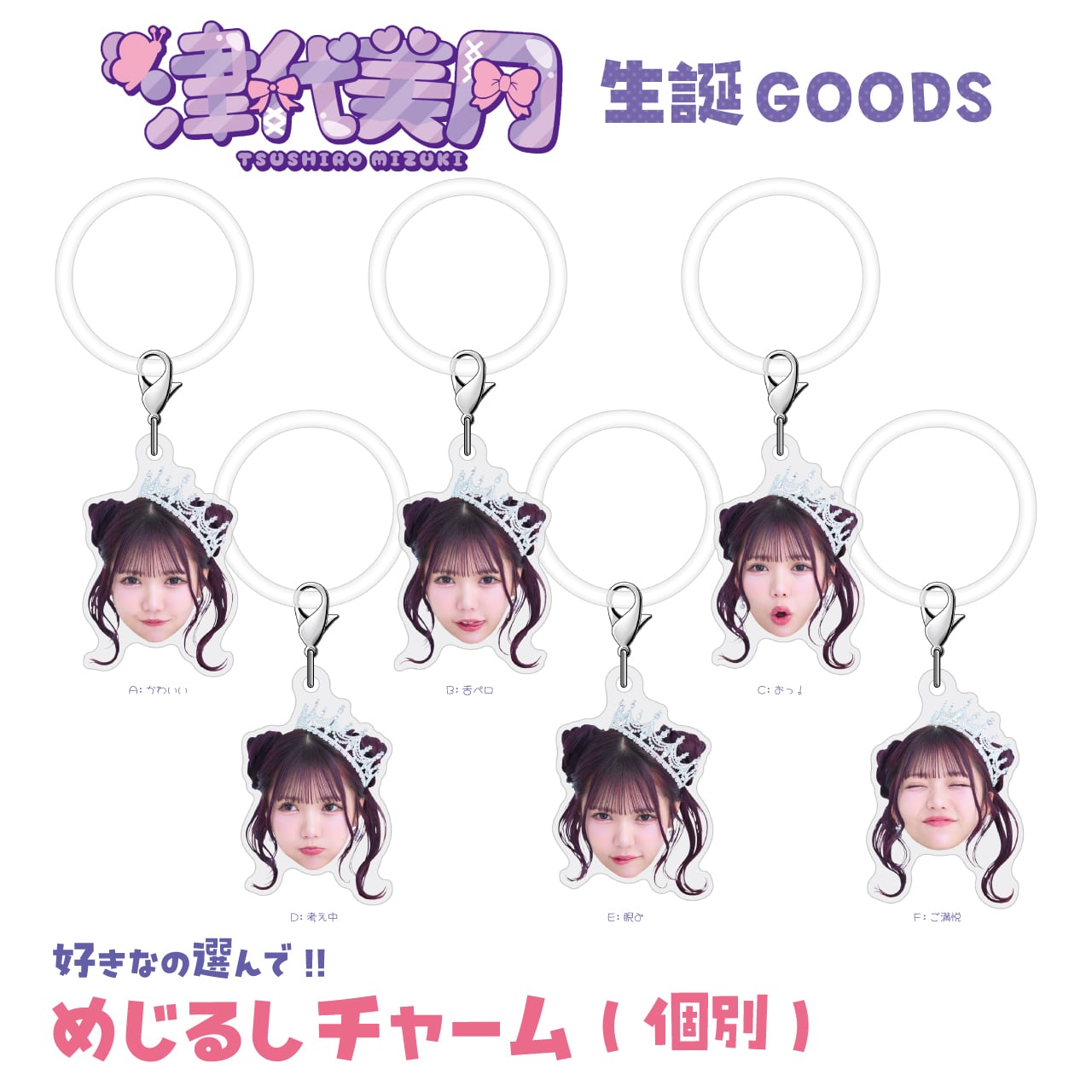 JamsCollection公式グッズオンラインショップ