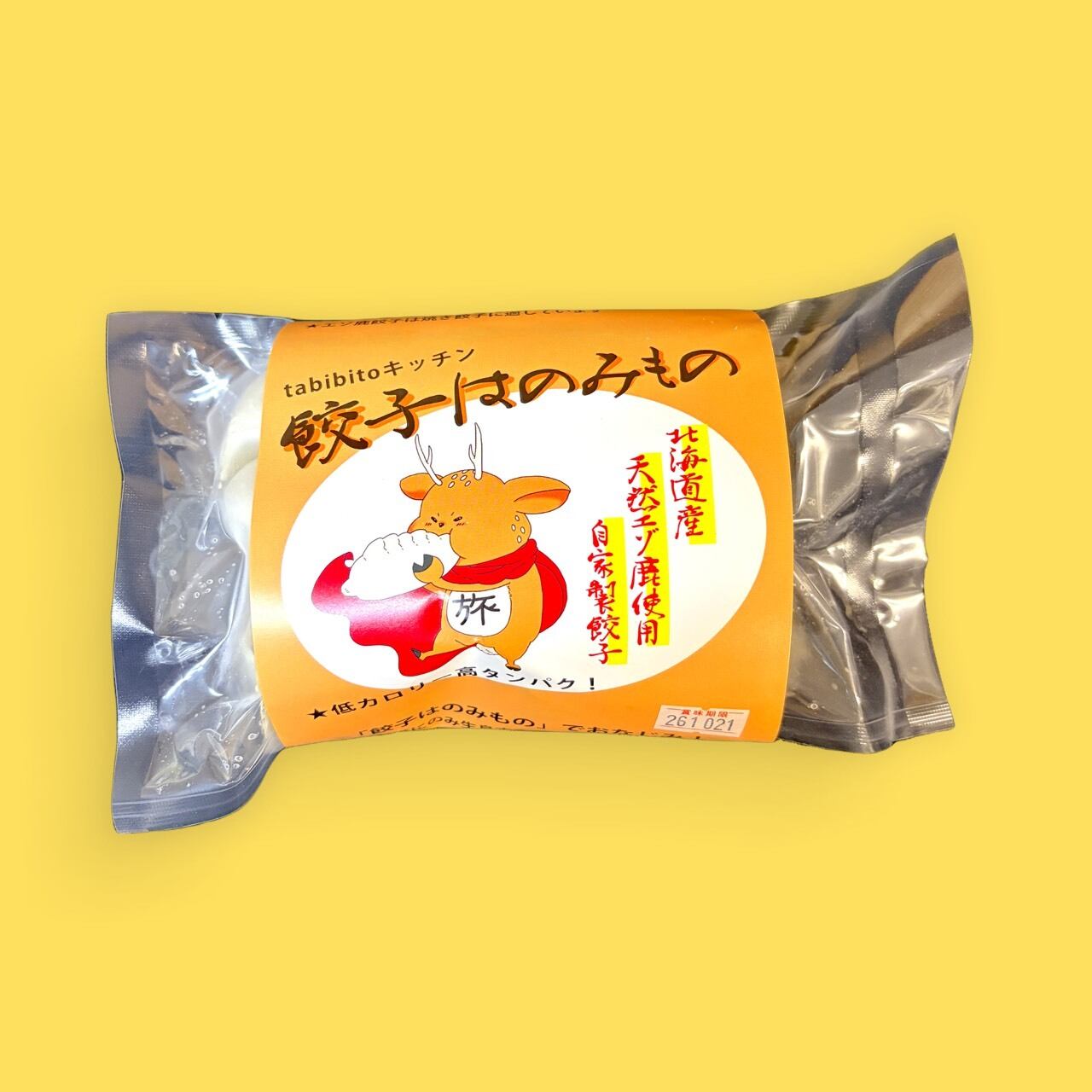 tabibitoキッチン】「餃子はのみもの」エゾ鹿餃子！(冷凍20個入り