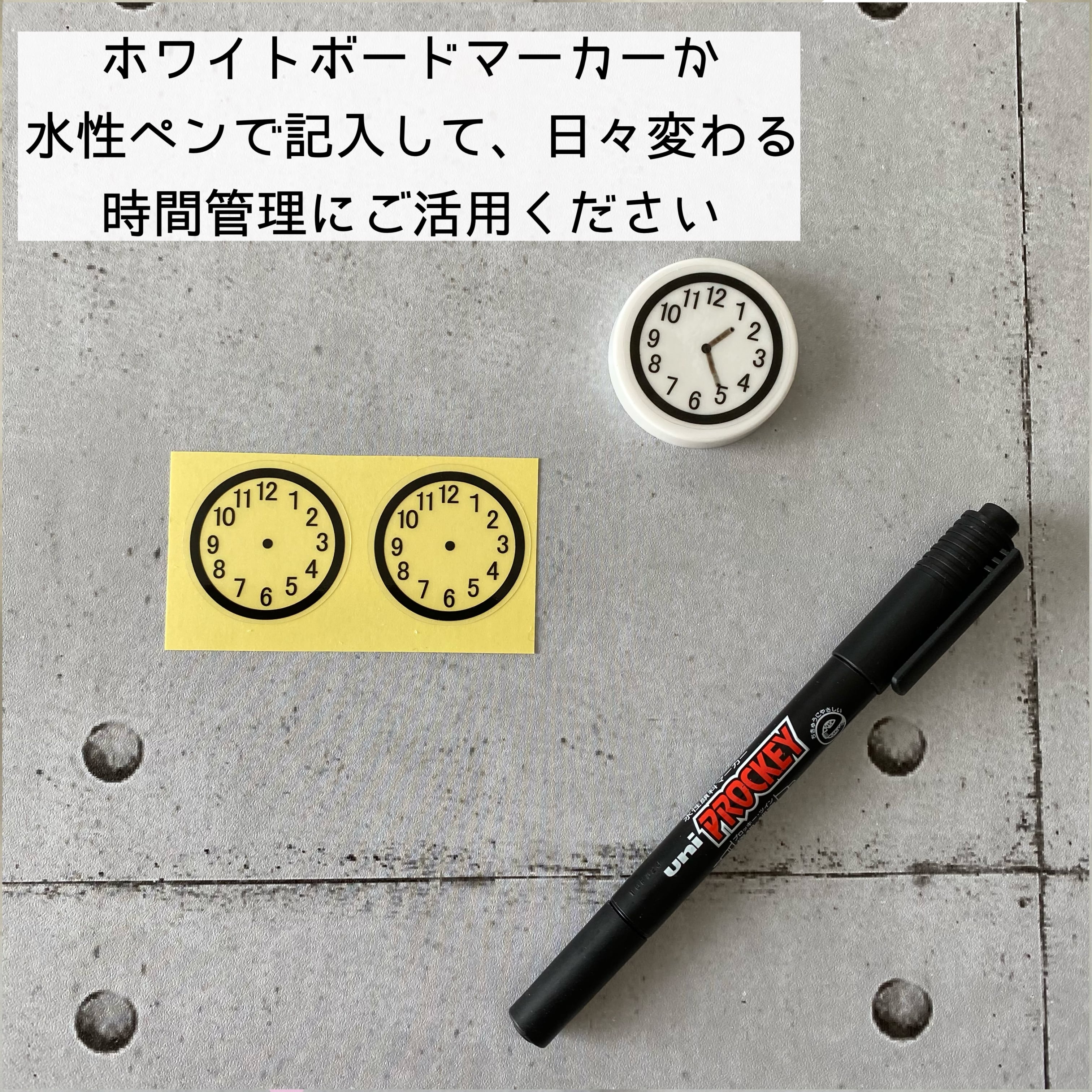 時計マグネット4cm 時間管理 シフト管理 プレ保育などのスケジュール