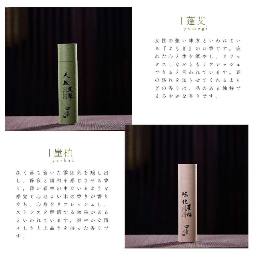 置き配配送】【訳あり】【箱凹み修正跡あり】 お香 老山檀香 4種類