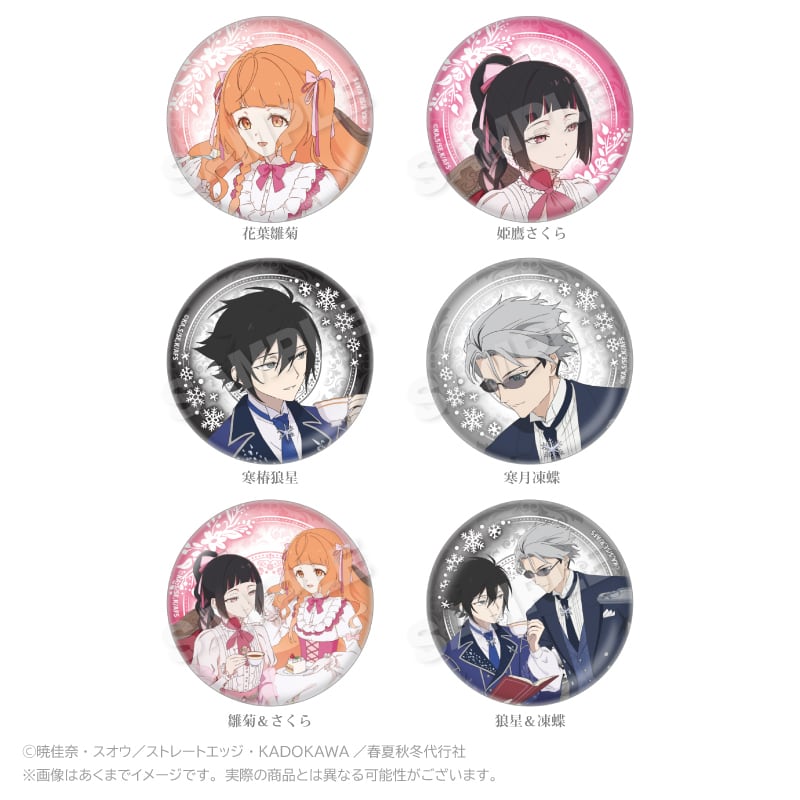 10月発売予定】テレビアニメ『春夏秋冬代行者』缶バッジ お茶会ver