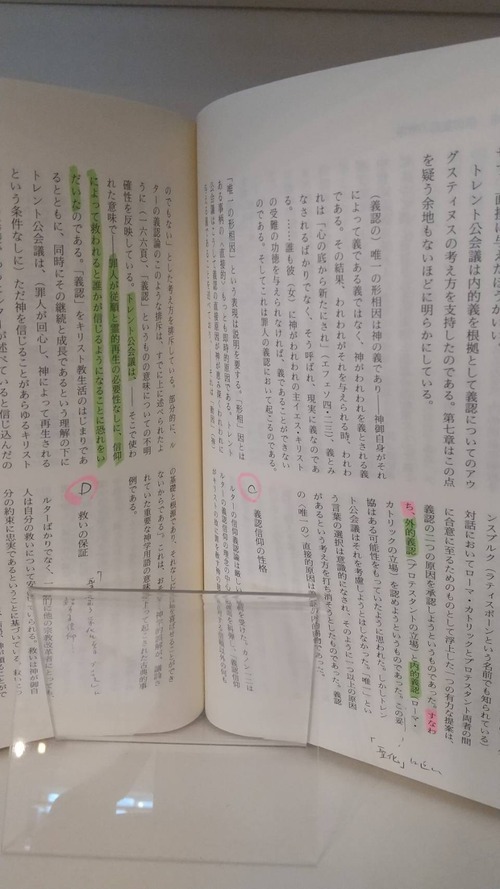 宗教改革の思想の商品画像8