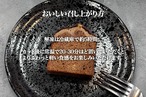 3層のショコラケーキ