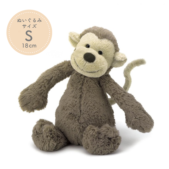 ジェリーキャット　バシュフルモンキーS