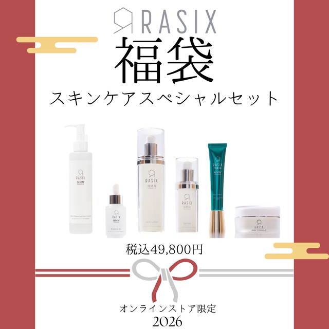 【福袋2026】スキンケアスペシャルセット