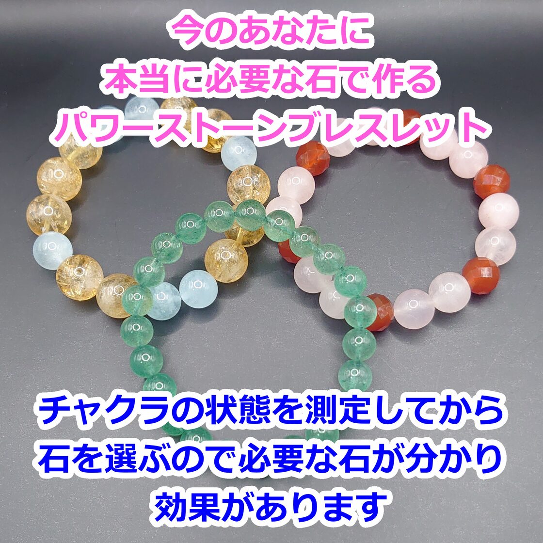 コメントで予算でオーダーブレスレット☆天然石☆パワーストーン 