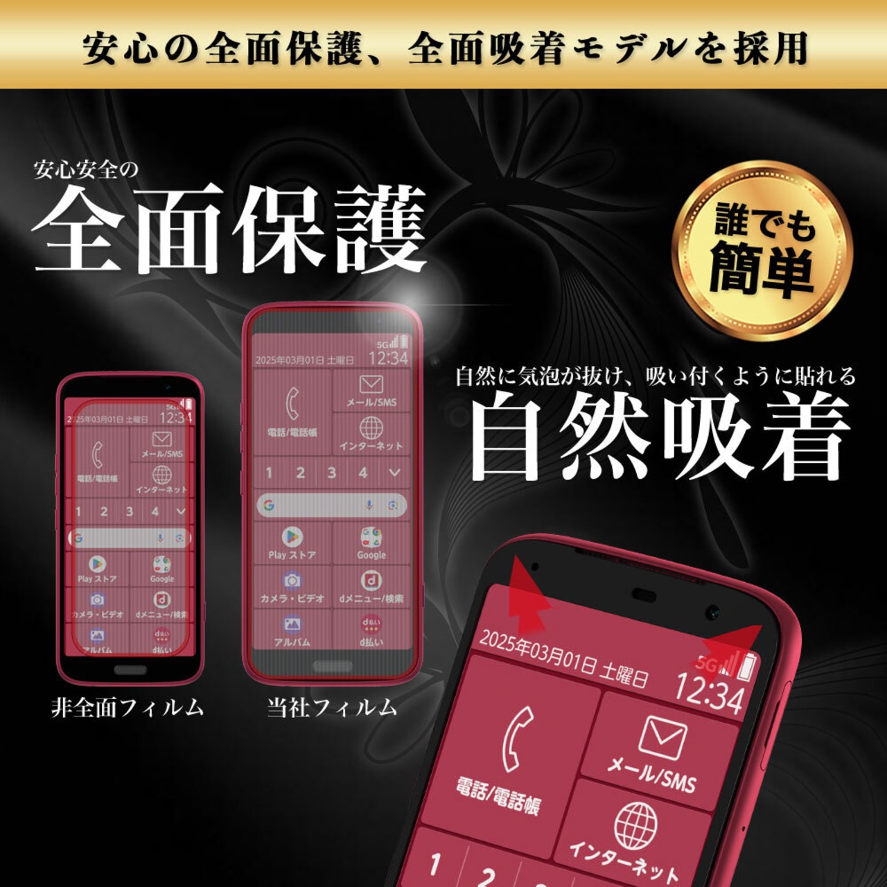 Hy+ らくらくスマートフォン フィルム F-53E ガラスフィルム W硬化製法 一般ガラスの3倍強度 全面保護 全面吸着 日本産ガラス使用 厚み0.33mm ブラック