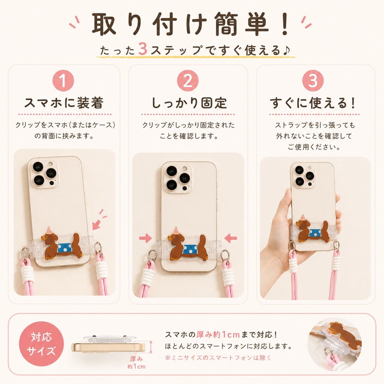 HY 333 .猫＆犬デザインが超かわいい！長さ調節可能（7〜11cm・厚さ1cm