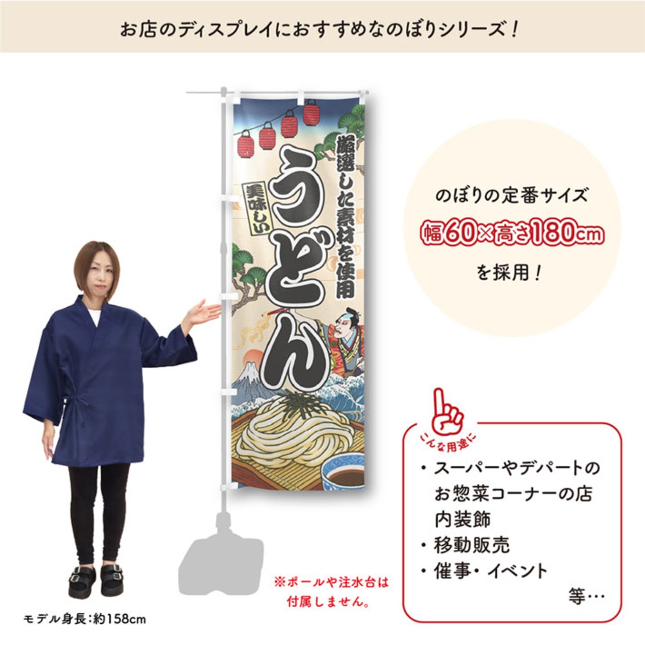 【受注生産】のぼり旗 うどん ざる盛り Ukiyo-e Style 60×180cm 47354