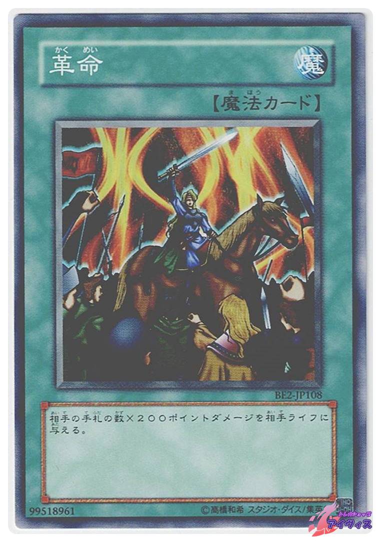 トレカ 遊戯王 SOD-JP060 ホーリーライフバリアー アルティメット
