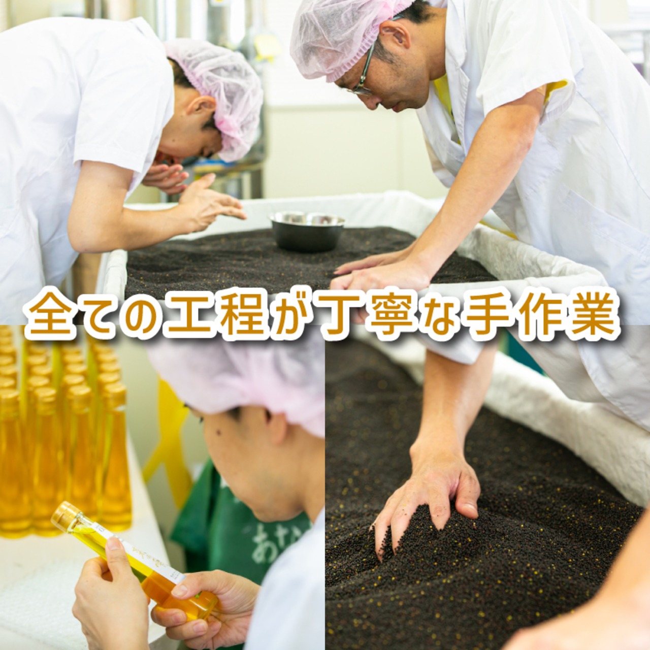 雫石町産 菜種油「菜の雫」450g｜障害を持つ仲間たちの丁寧な手仕事が生む、純粋でやさしい地元の恵み - 4