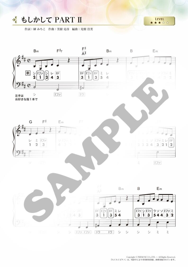 らくらくピアノ ダウンロード楽譜集.6」（A4版／全36ページ