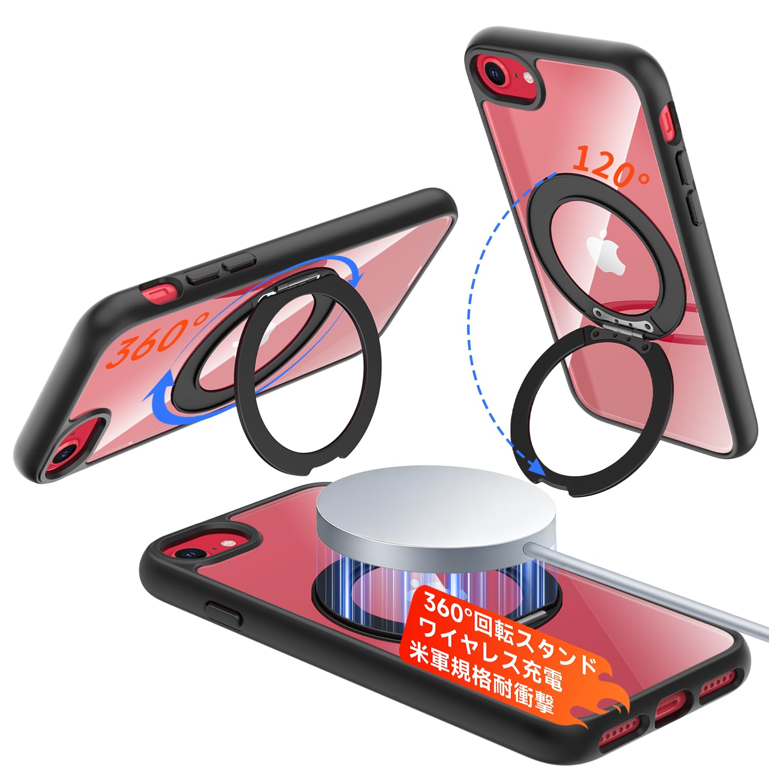 【3倍米軍MIL規格・Magsafe対応】iPhone SE2/SE3 用 ケース ワイヤレス充電 360°回転スタンドSHDAKESE2
