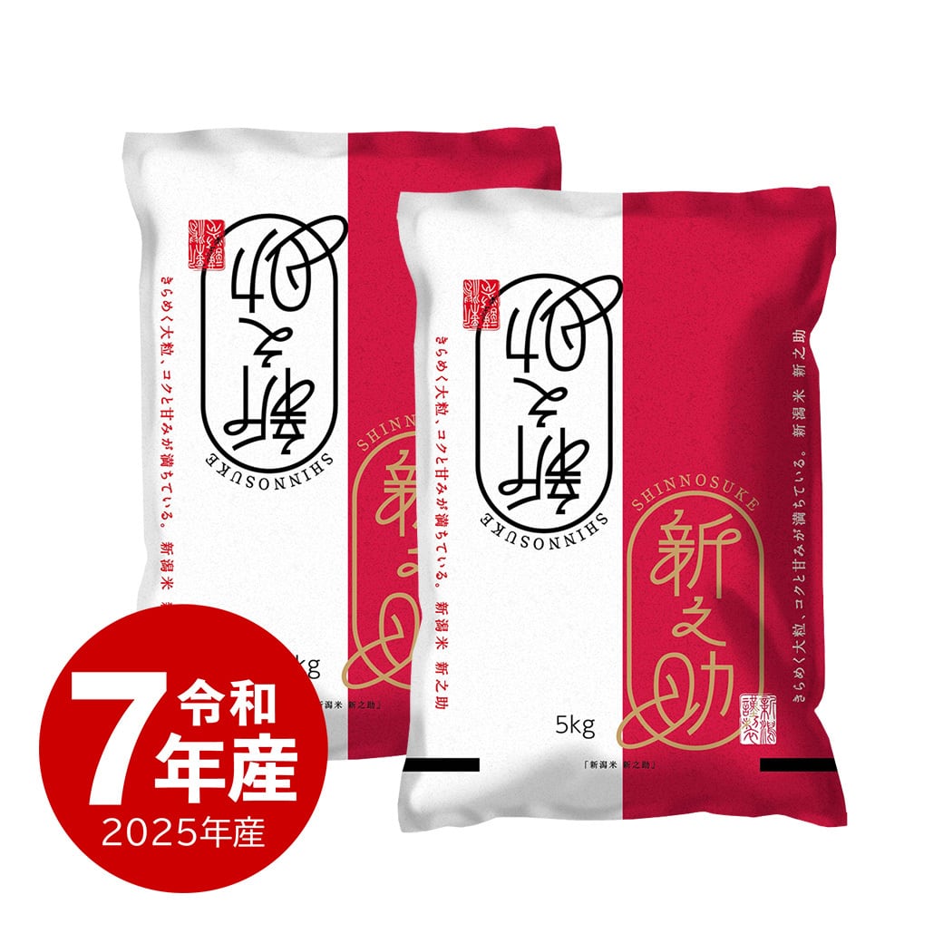 新潟産 にじのきらめき 15kg 令和7年産 | 越後の稲穂屋