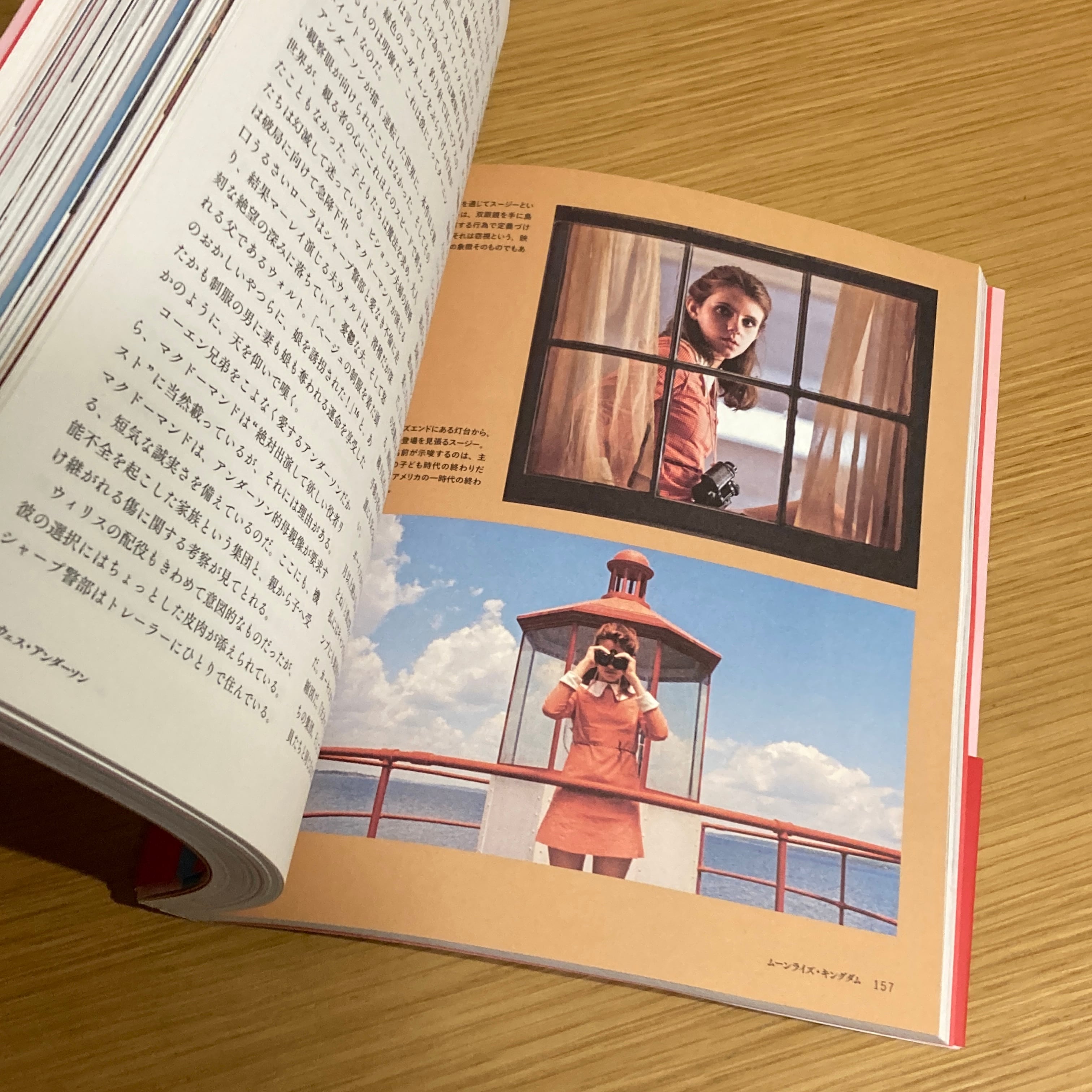 ウェス・アンダーソン 旅する優雅な空想家 Wes Anderson The Iconic