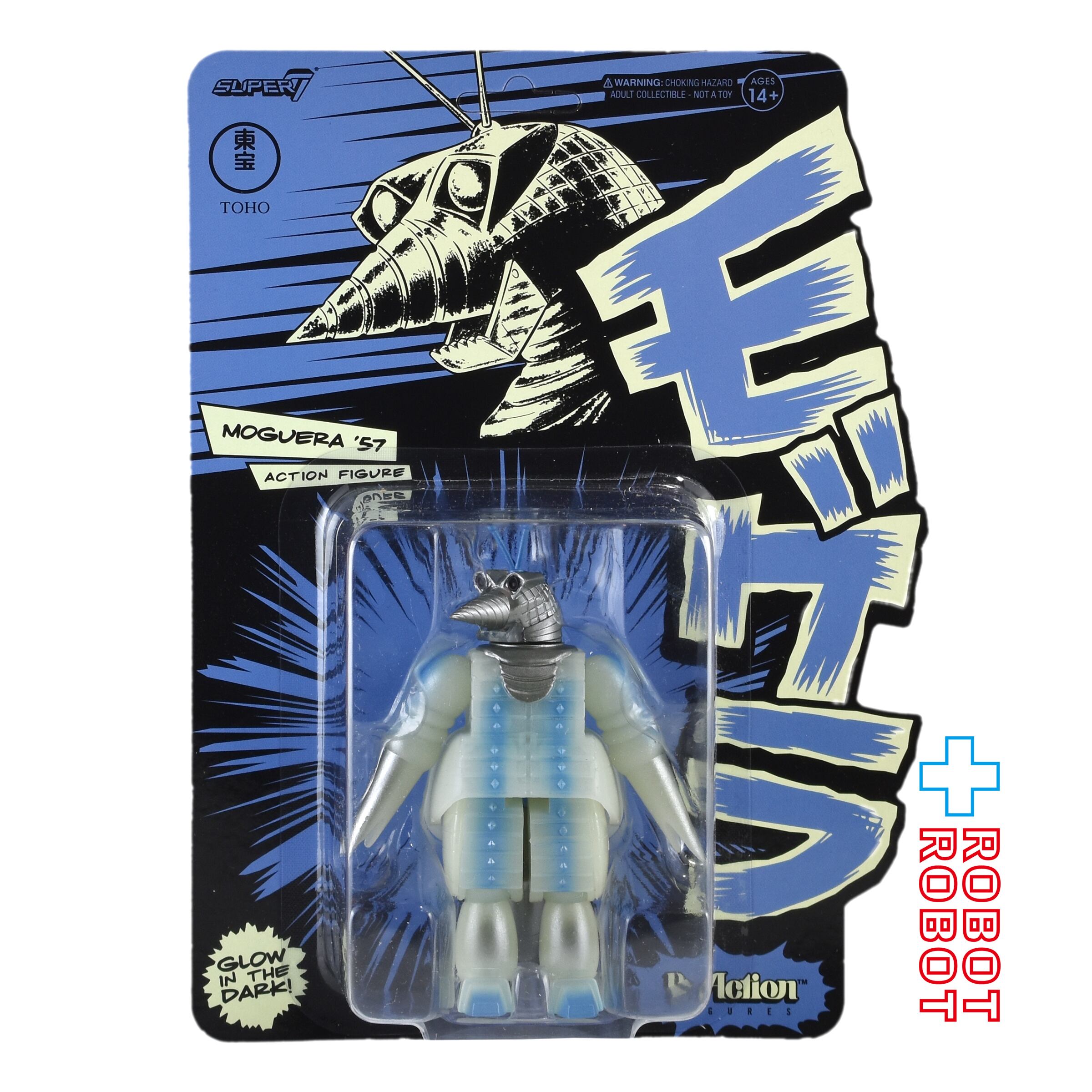 ゴジラボール全7種コンプリートバーニングデスギドラリトルゴジラソフビ