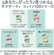 サラサーティ 2枚重ねのめくれるシート 無香料 おりものシート 72枚(36組×2枚)