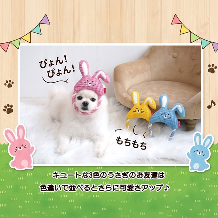 rabbit mesh rope toy 3color / 犬 おもちゃ ロープ トイ 噛む 音が鳴る 鳴き笛入り 可愛い 犬用おもちゃ ストレス解消 遊び 留守 韓国 ペット用品 小型犬 中型犬