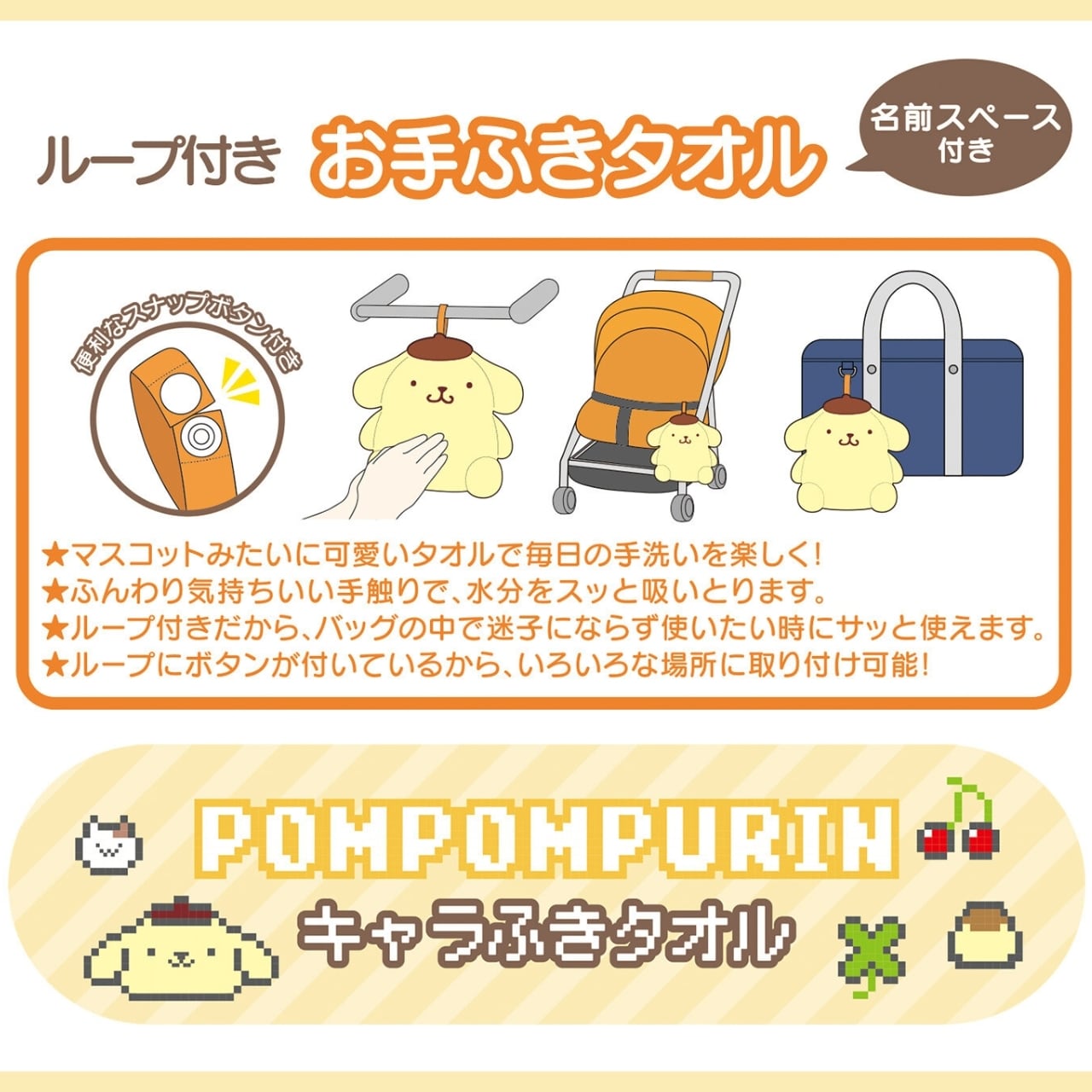 新作][正規ライセンス品]サンリオキャラクター キャラふきタオル