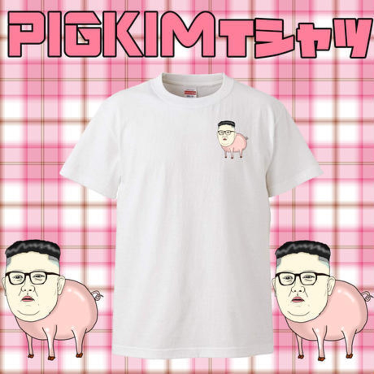 PIGKIMＴシャツ