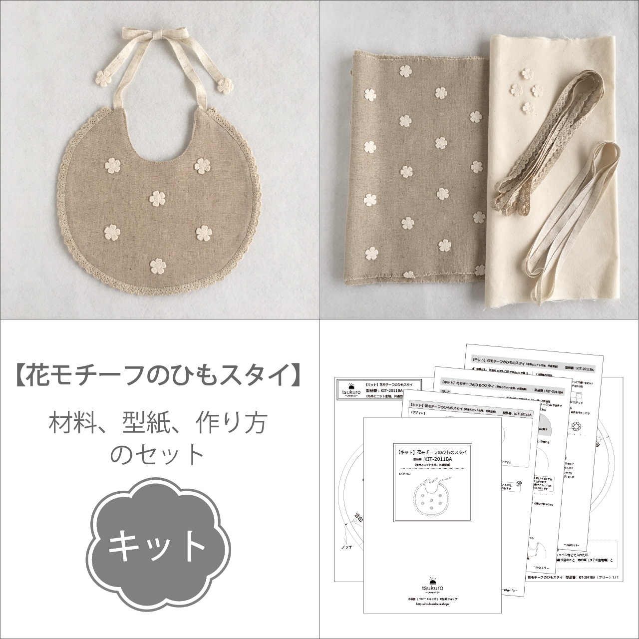 銀座 店舗 ハンドメイドスタイ Cleome様 【公式通販】