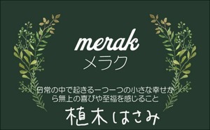 Hamazaki さま  植木鋏