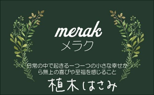 Hamazaki さま  植木鋏