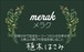 Hamazaki さま  植木鋏