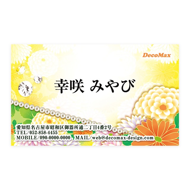 デザイン名刺 359