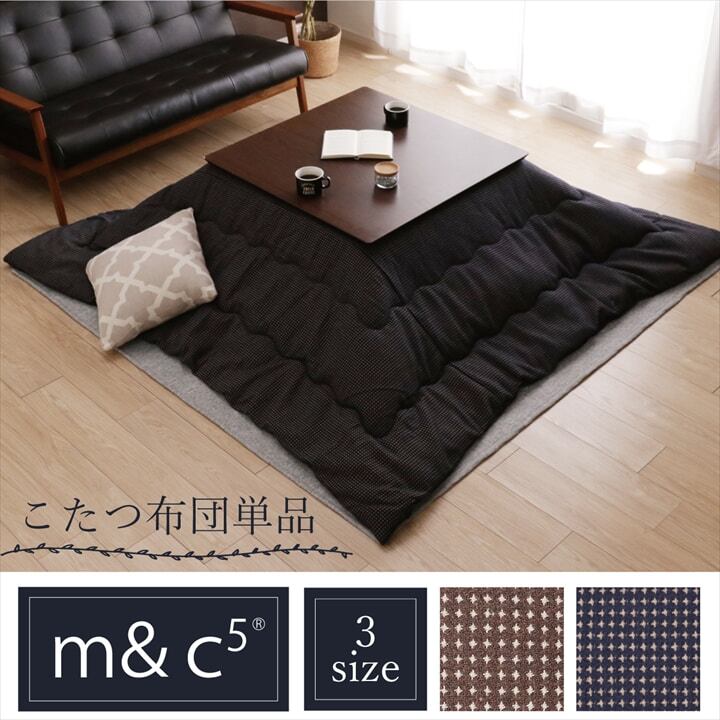 こたつ布団 掛布団 短毛マイクロ 『TWワッフル』 ブラウン 約200×200cm