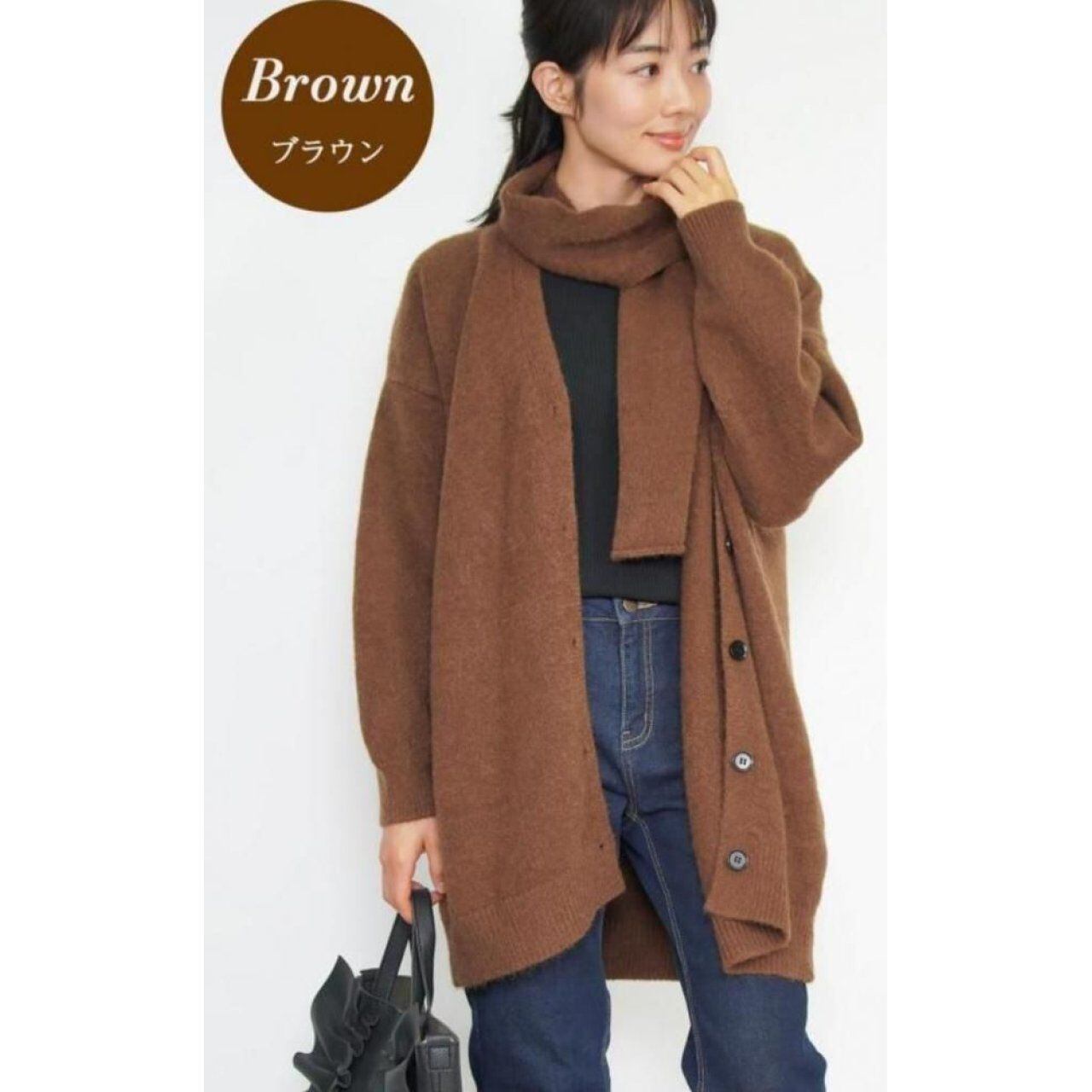Amian House マフラー付き ロングカーディガン ブラウン フリーサイズ ニット 秋冬