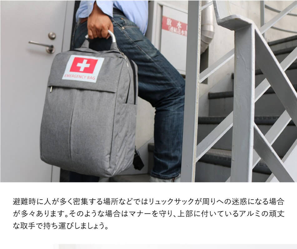 非常持出袋　防災グッズ 防災用品 非常時 避難用品 台風 災害 水害 リュック 非常用リュックサック 単品 おしゃれな 防災リュック 非常用持ち出し袋