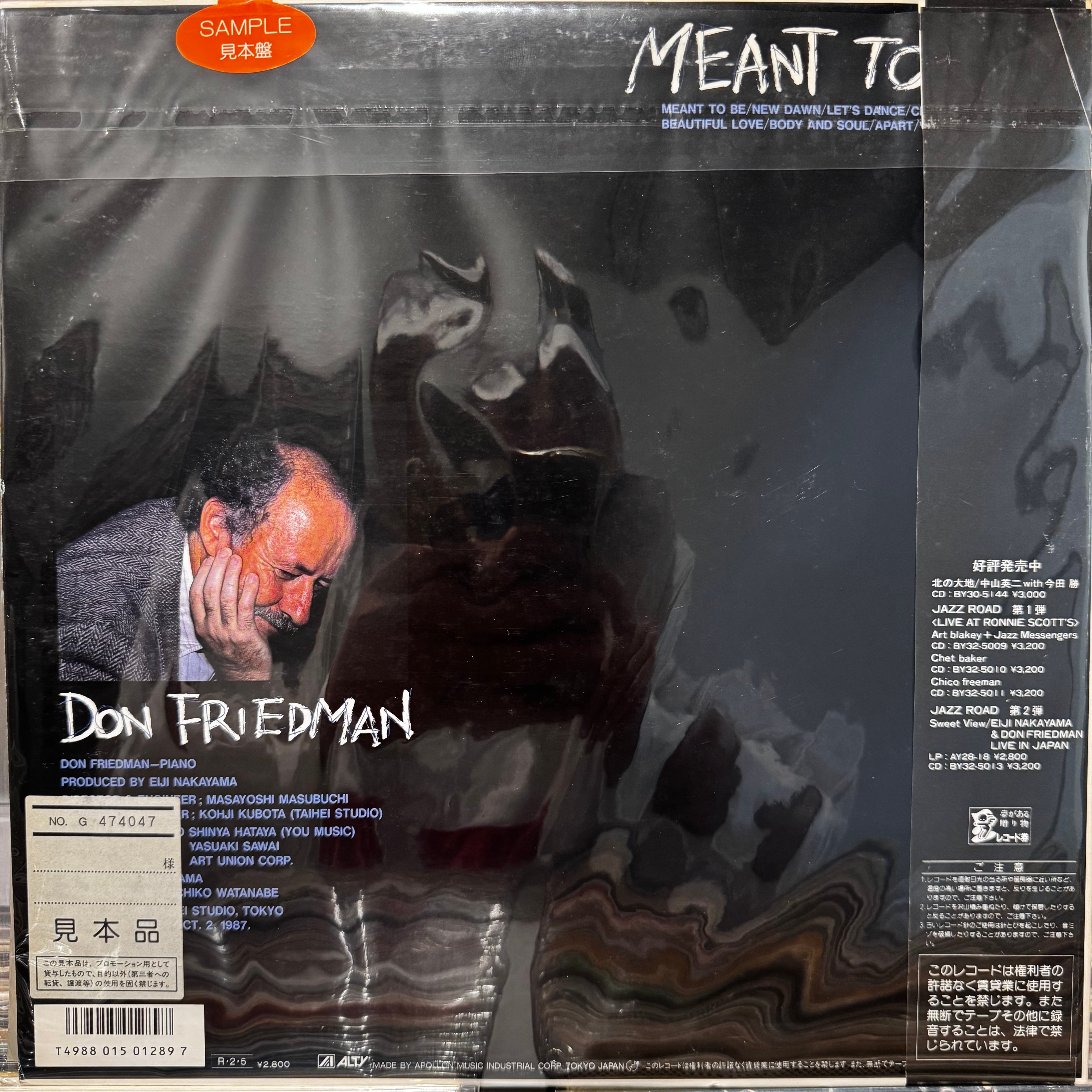 Don Friedman / Meant To Be | Adult Oriented Records