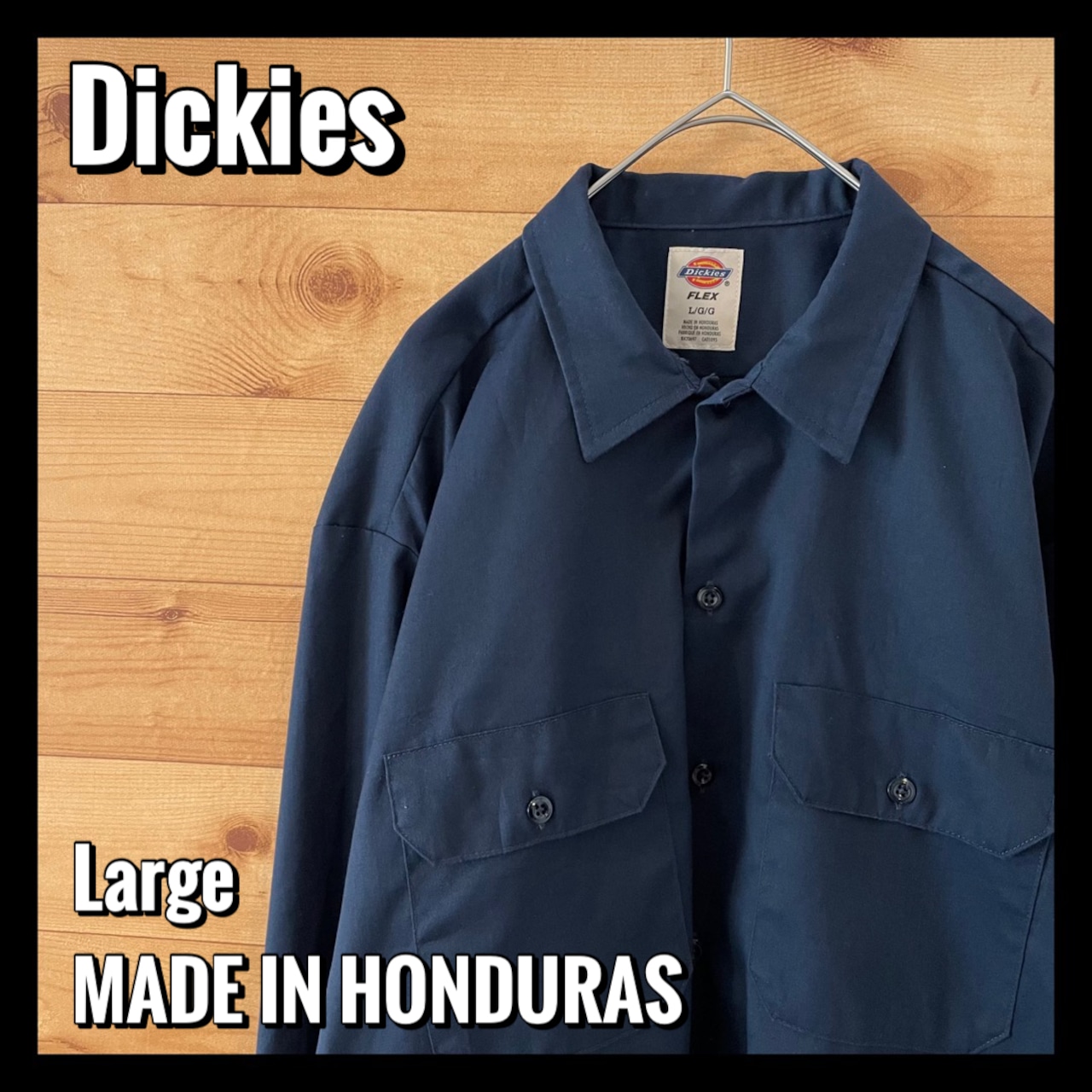 【Dickies】ワークシャツ 無地 長袖シャツ ネイビー L US古着