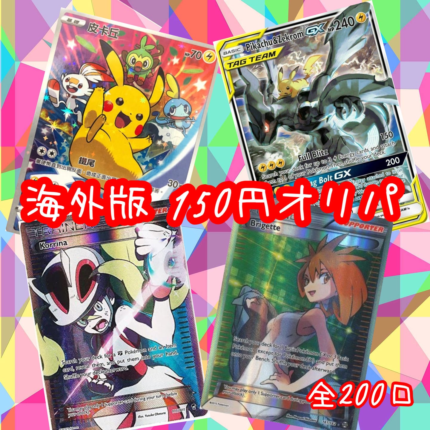【注文用】ポケカスペシャルオリパ　150口限定！ 1口限定!! ポケモンカード新年150万円福袋オリパくじ【1口限定の新年に