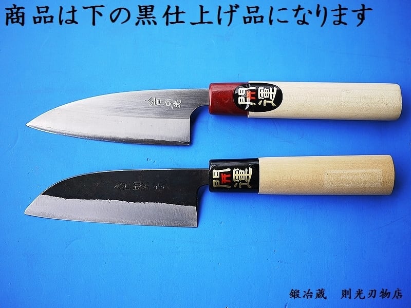 和三徳包丁（１５０ｍｍ）黒打ち仕上げ | 鍛冶蔵 則光刃物店