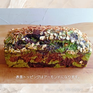 【ほうれん草のココアマーブルパウンドケーキ】グルテンフリー＆ヴィーガン仕様　卵・乳製品・小麦・白砂糖不使用
