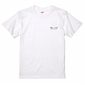 三国志Tシャツ　曹仁 子孝　色：白