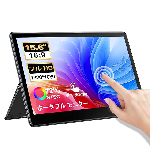16インチタッチパネルモニター モバイルモニター フルHD 1920×1200P